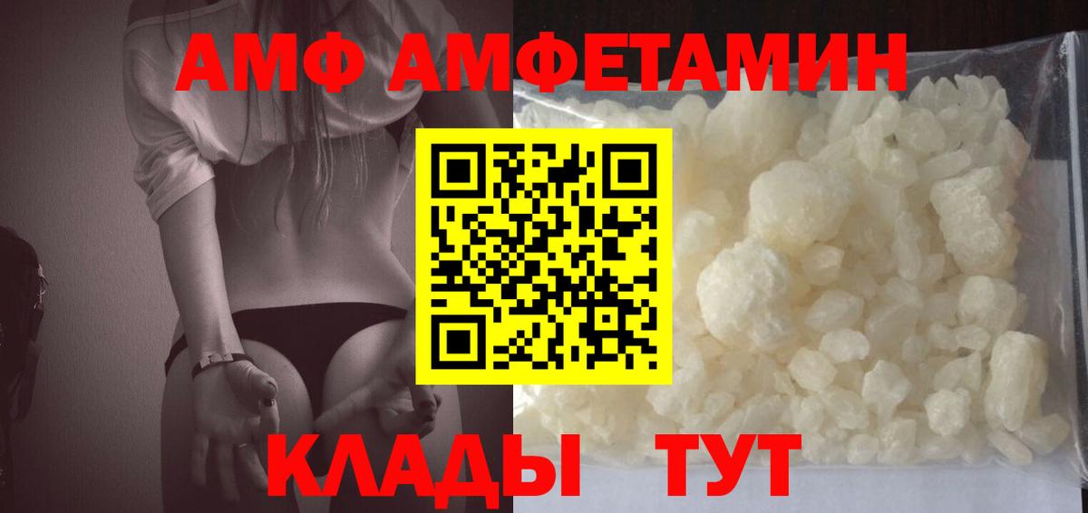 Амфетамин 97%  Вход с VPN  АМФ  сайты даркнета формула  Кузнецк 