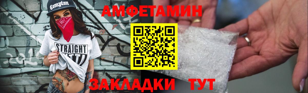 Амфетамин Розовый Кузнецк