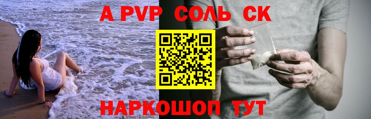 А ПВП VHQ Кузнецк