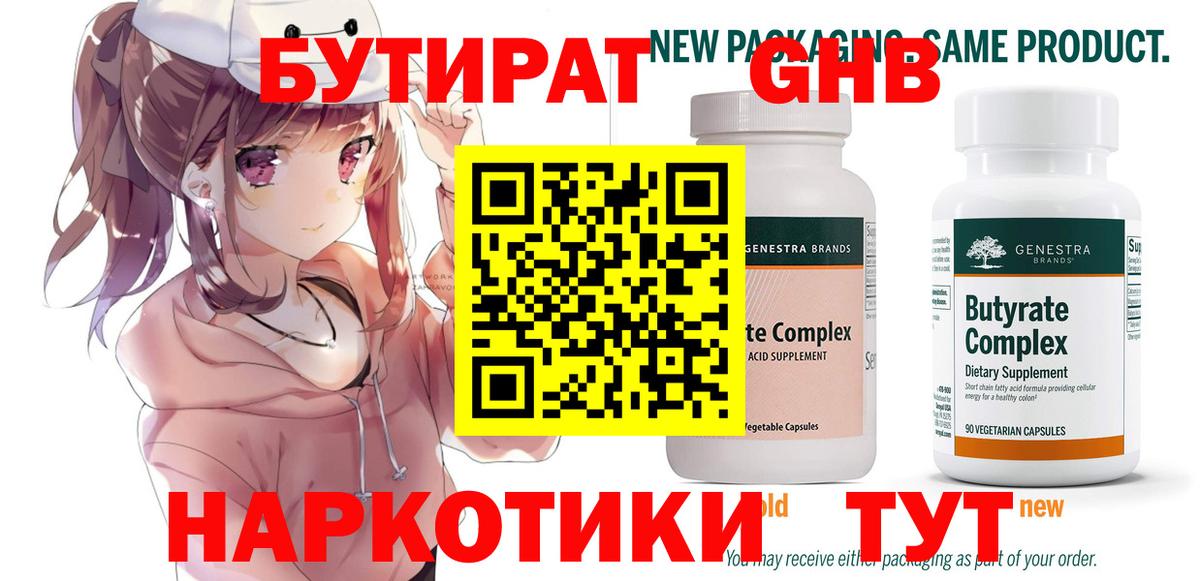 БУТИРАТ оксана  БУТИРАТ  Кузнецк  Вход с VPN 
