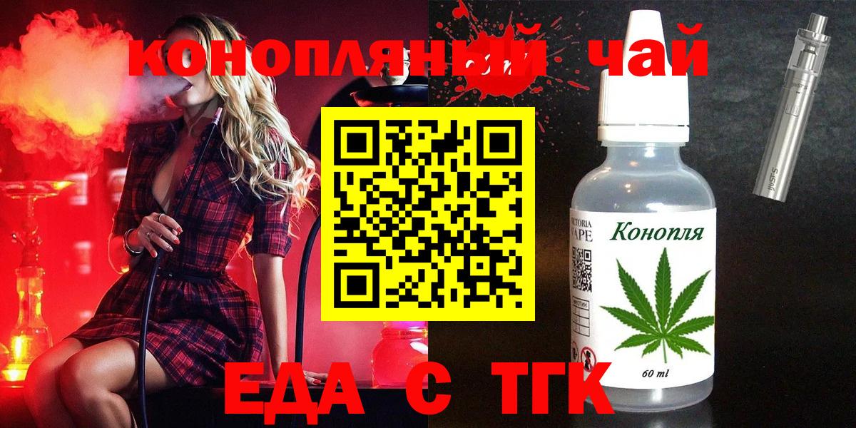 Кузнецк  Cannafood марихуана  Вход с VPN 