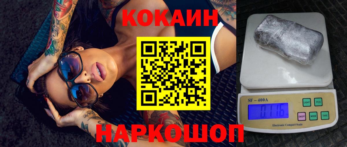 Кокаин 97%  Вход с VPN  Кузнецк  КОКАИН 98% 