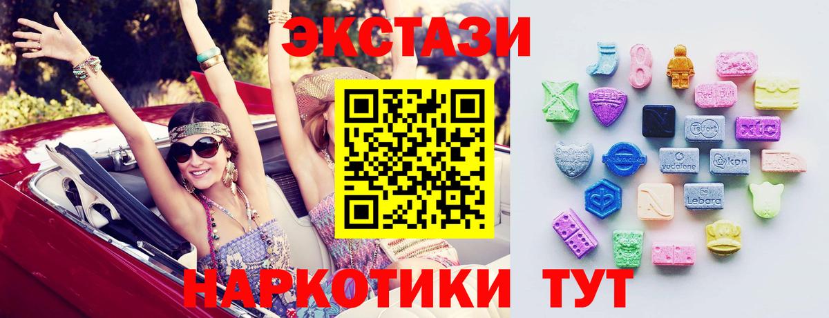 Ecstasy XTC  Ecstasy  Кузнецк  это какой сайт  Вход с VPN  Экстази ешки 
