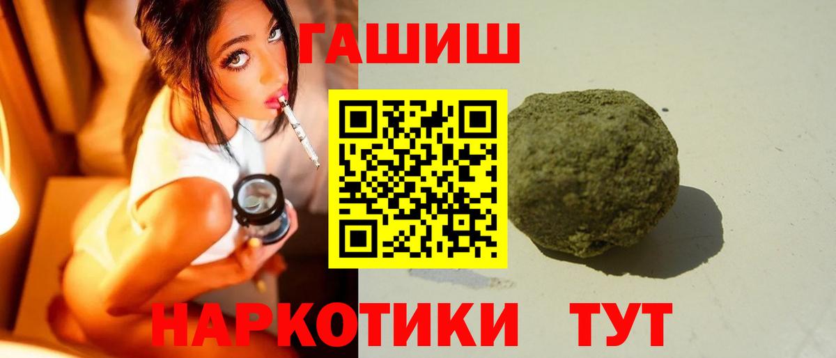 Кузнецк  ГАШ ice o lator  Вход с VPN  Гашиш убойный 