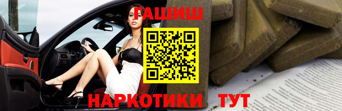 ГАШ Premium Кузнецк