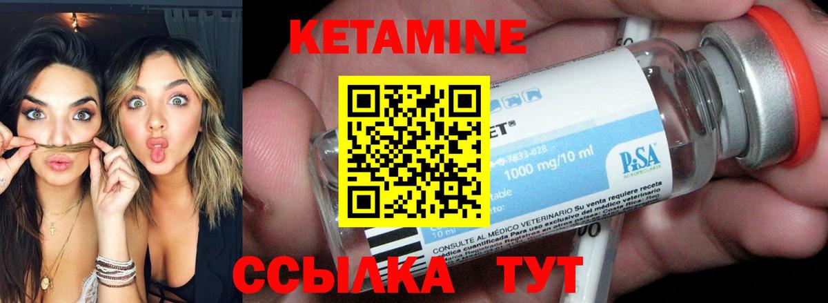 КЕТАМИН VHQ  Вход с VPN  Кузнецк 