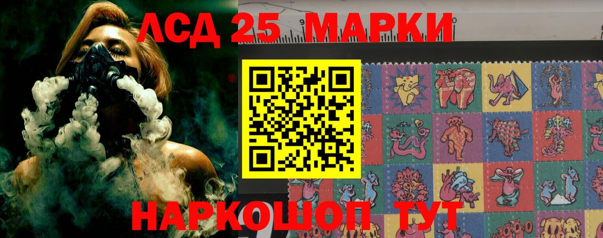 ЛСД экстази кислота  LSD-25 экстази  Кузнецк  ЛСД экстази кислота  Вход с VPN 