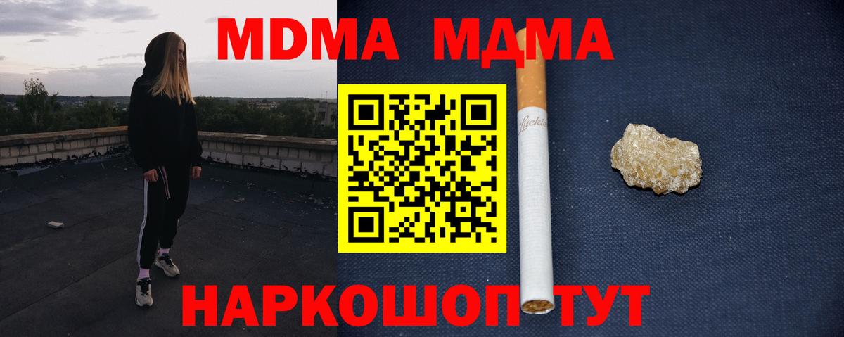 МДМА Molly  МДМА кристаллы  МДМА  Кузнецк  Вход с VPN 