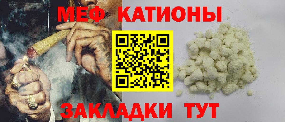 Мефедрон мука Кузнецк