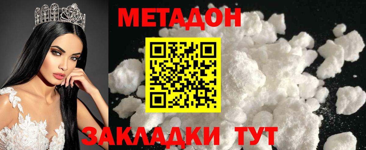 МЕТАДОН мёд  Вход с VPN  Метадон VHQ  Кузнецк 