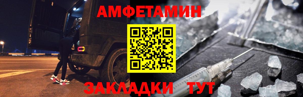 Первитин мет  Первитин мет  Кузнецк  Вход с VPN 
