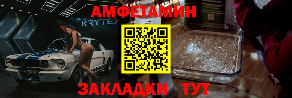 Метамфетамин Methamphetamine Кузнецк